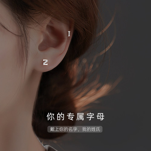 情绪信物！专属字母耳钉刻进心里