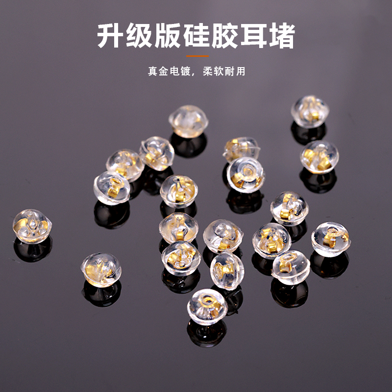 Z小姐硅胶耳堵后塞防掉14k金塞子