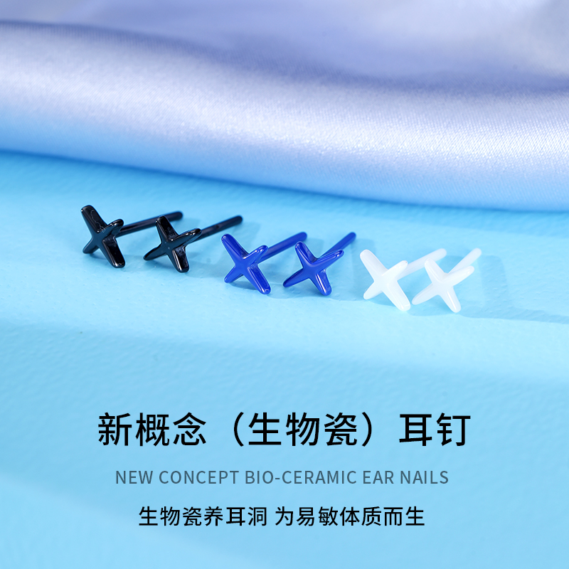 Z小姐男女通用芒星生物瓷耳钉