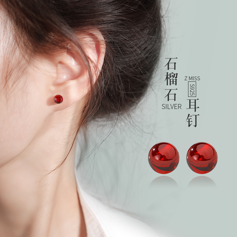 【Z小姐】红色石榴石耳钉女纯银