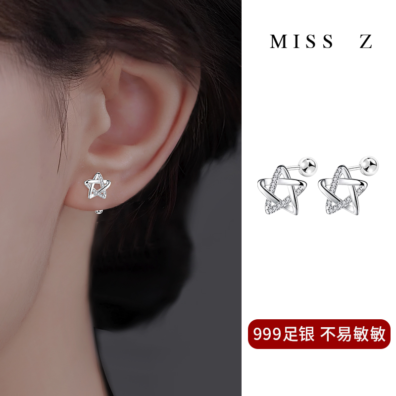Z小姐999纯银镶钻五角星耳钉