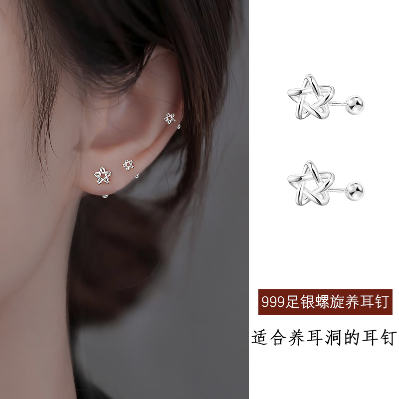 Z小姐999足银日韩女养耳洞耳钉
