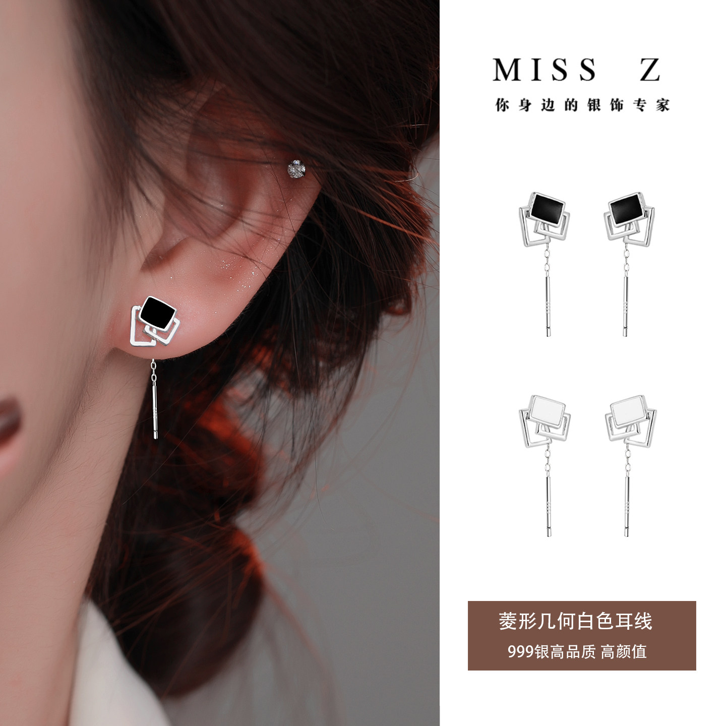 Z小姐 999银几何方块菱形流苏耳线女2025新款爆款小众设计感耳环,饰品/流行首饰/时尚饰品新,耳线,淘宝优惠券,粉丝福利购,淘宝优惠卷