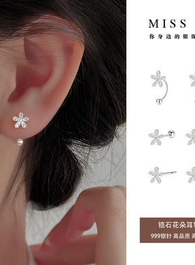 999银针锆石花朵弯钩螺丝耳钉