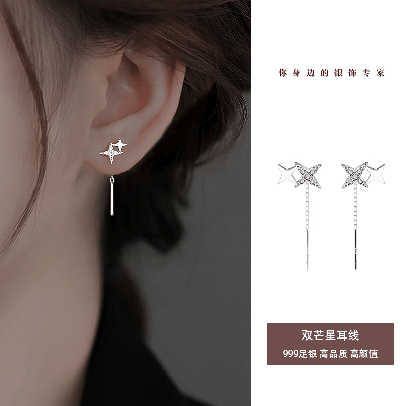 Z小姐999足银芒星耳线养耳洞耳环