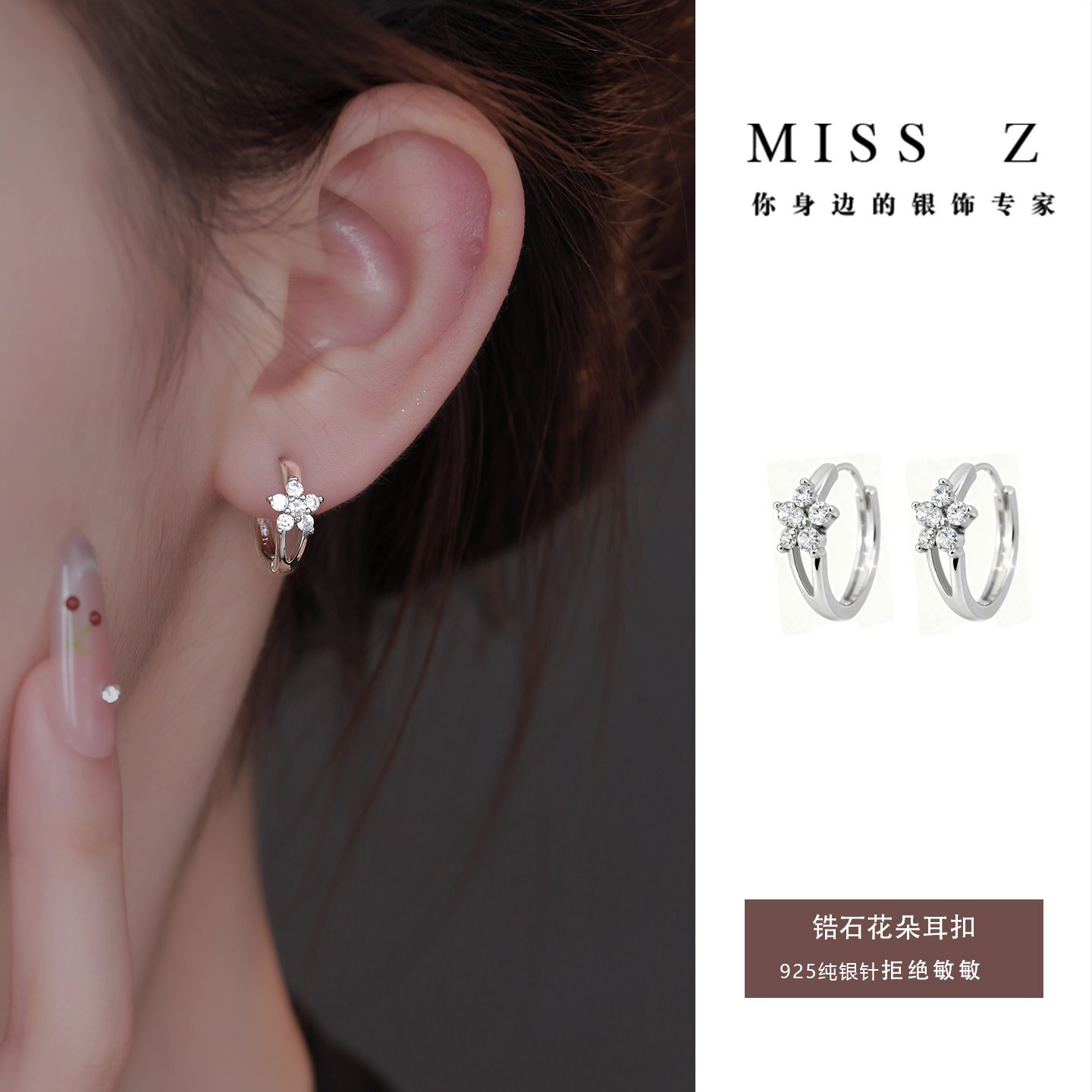 Z小姐925银针锆石花朵女养耳洞耳圈耳环气质耳扣2025新款爆款耳饰