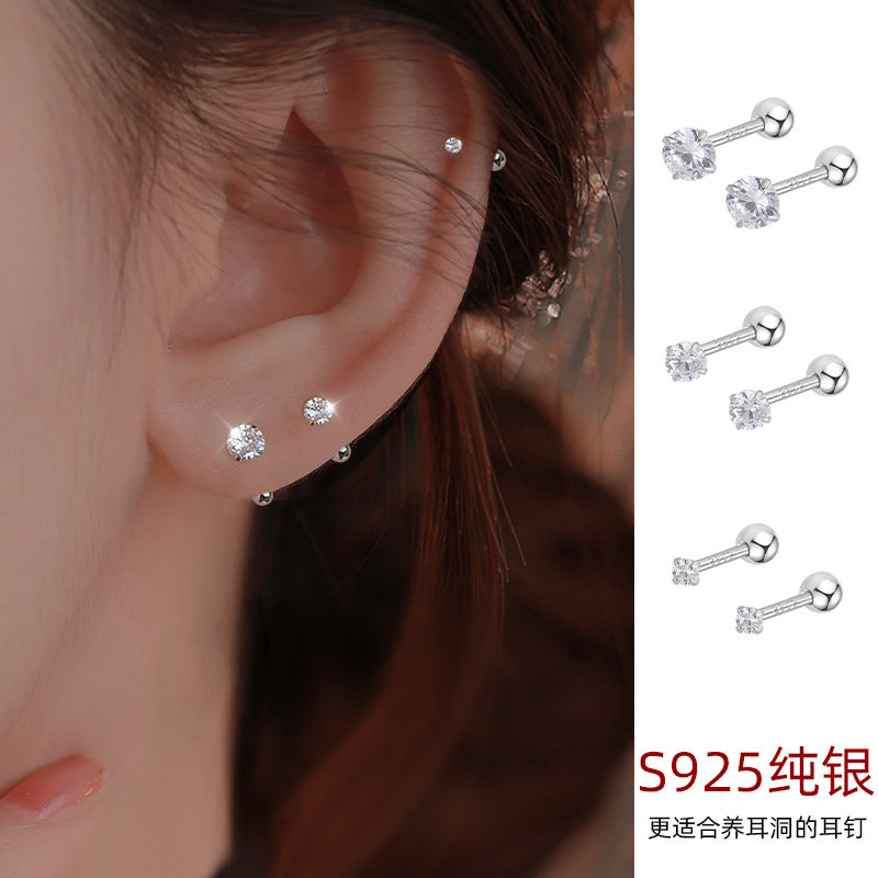 Z小姐925纯银闪锆养耳洞耳钉