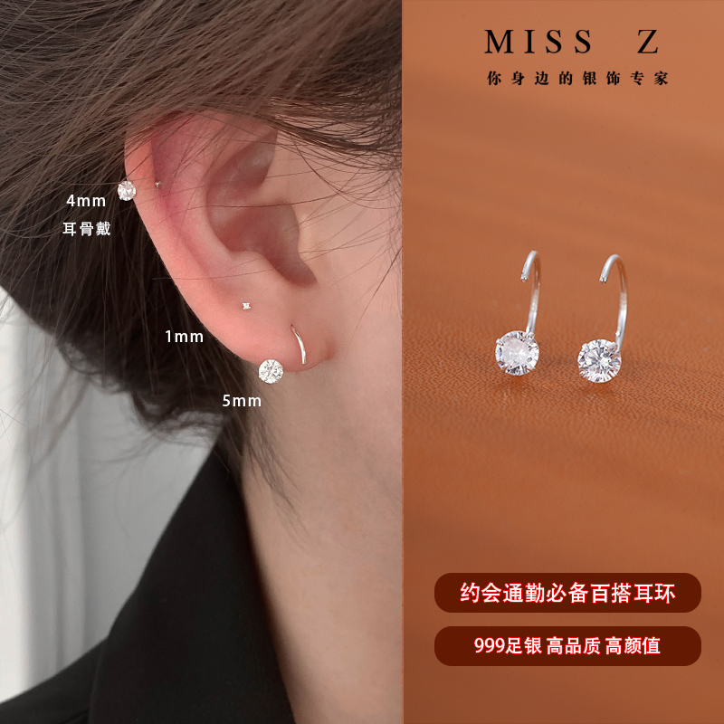 Z小姐999足银锆石养耳洞耳环