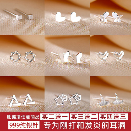Z小姐999纯银养耳洞耳钉