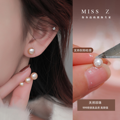 Z小姐999纯银天然珍珠耳钉