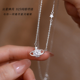 Z小姐 轻奢高级感小众锁骨链 快乐星球 925纯银闪锆星球项链新款