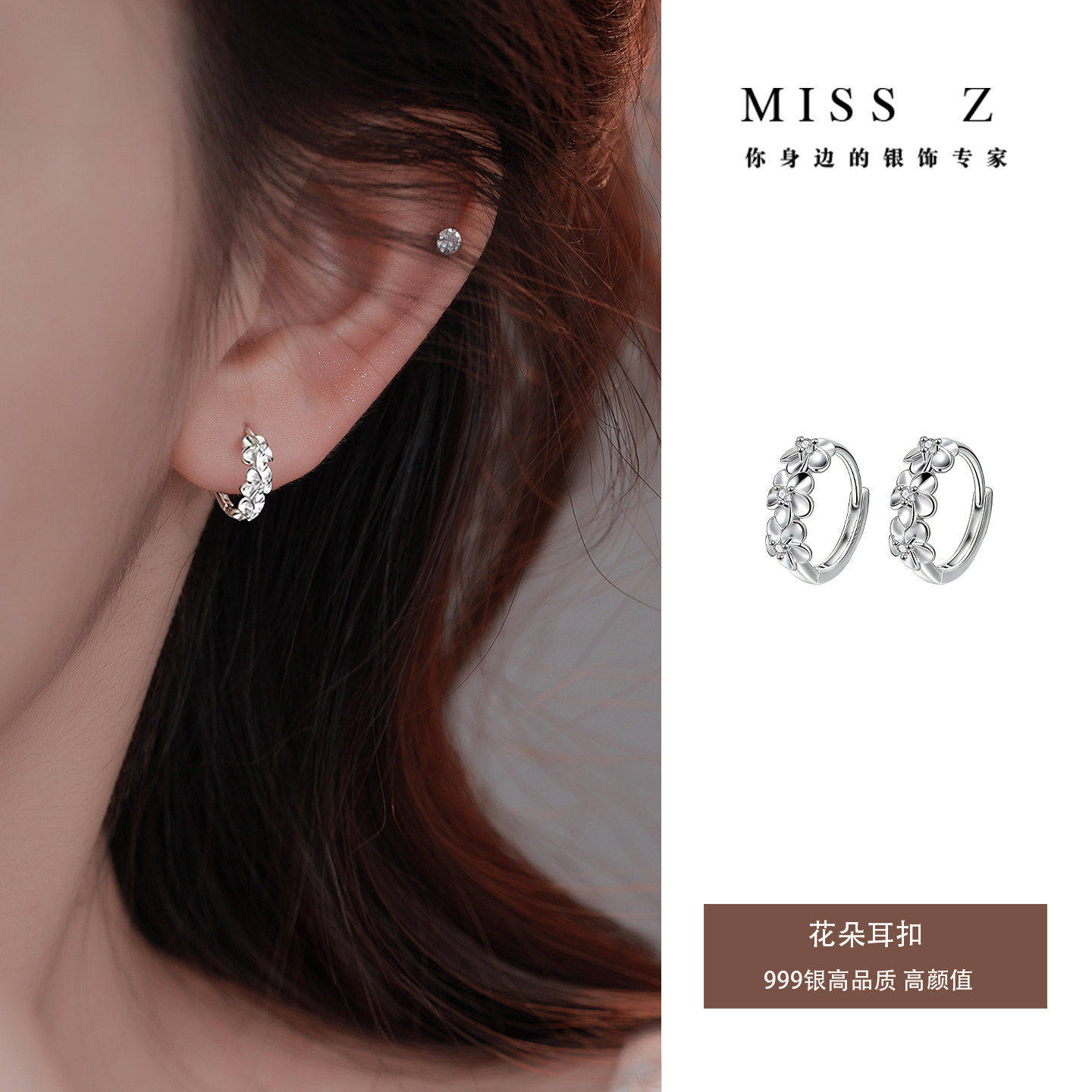 Z小姐 999银花朵耳圈女2026新款爆款小众设计感精致气质耳环耳扣