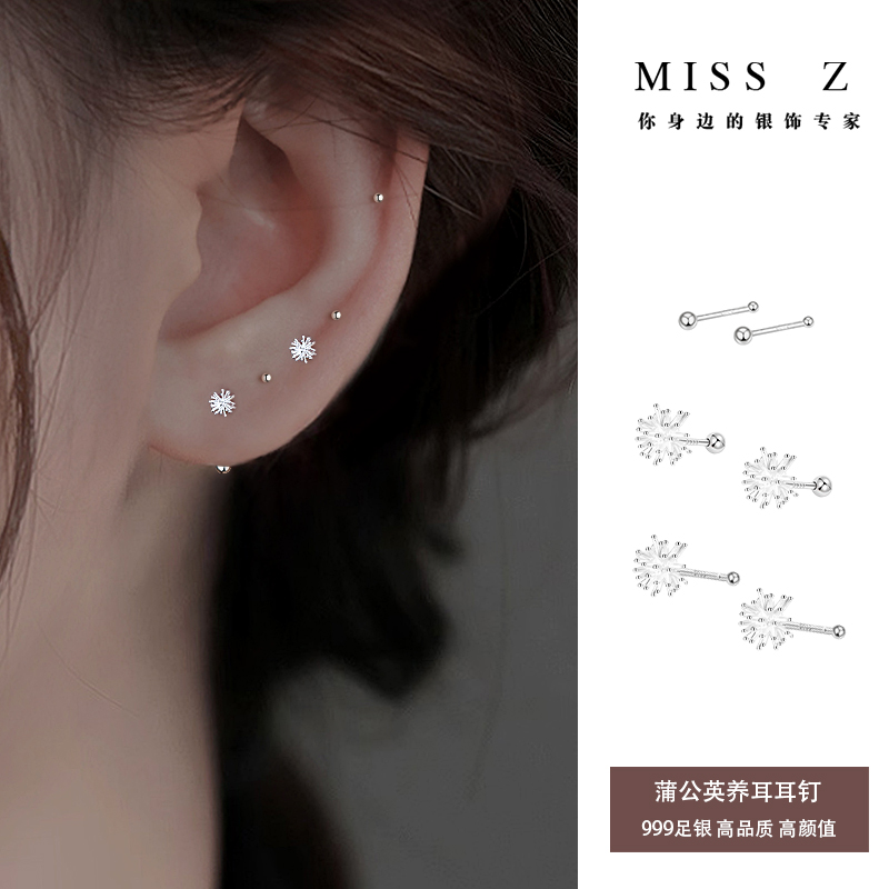 Z小姐999银蒲公英养耳洞耳钉女2025新款日常百搭睡觉免摘防丢耳环