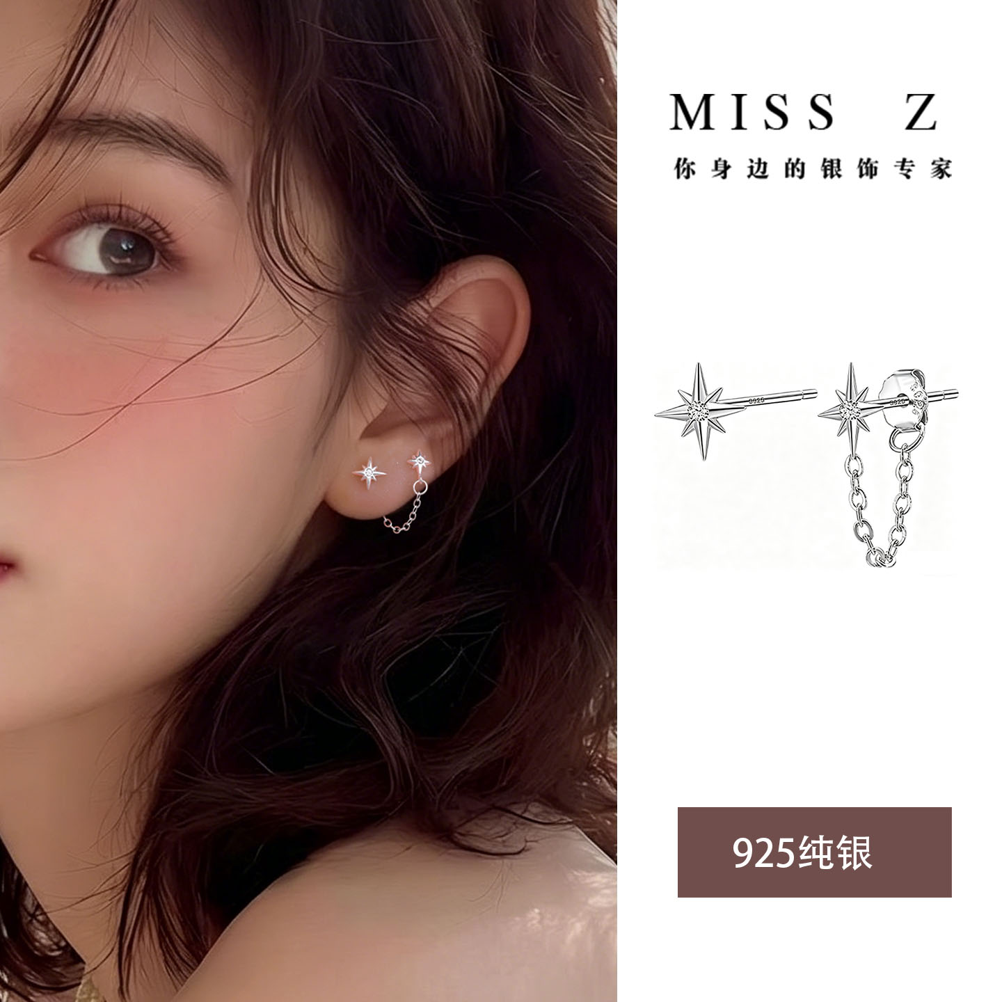 Z小姐925纯银不对称八芒星耳钉女小众设计感耳环个性高级感耳饰品