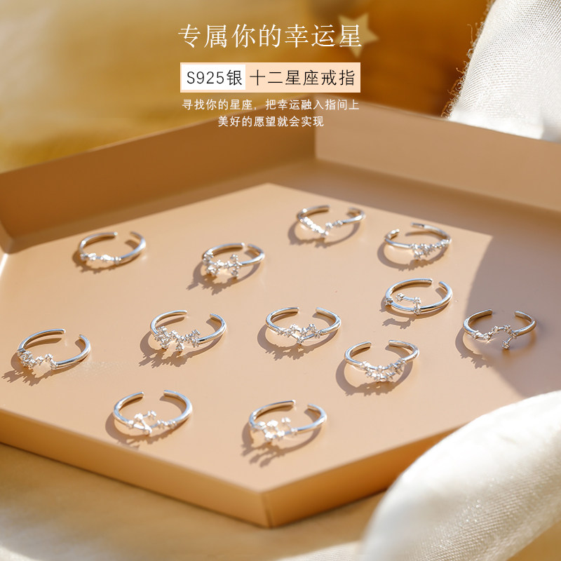 z小姐十二星座戒指女设计小众纯银戒指女时尚个性开口戒指女ins潮