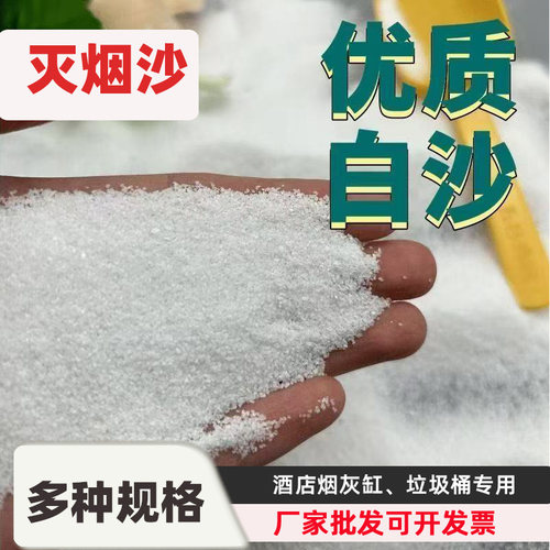 灭烟沙白石英砂细沙天然沙鱼缸造景流沙瀑布丙烯画专用白沙石英沙