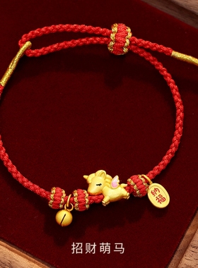 招财萌马红绳手链女纯银生肖马年本命年古法金手绳圣诞节生日礼物