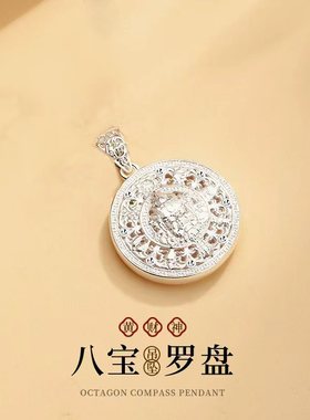 999足银黄财神吊坠纯银项链坠八宝罗盘编织转运银项链情人节礼物