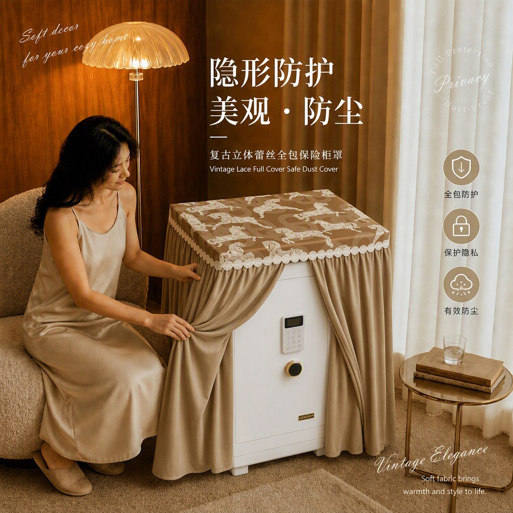 复古轻奢皇家马匹保险柜防尘罩套图片