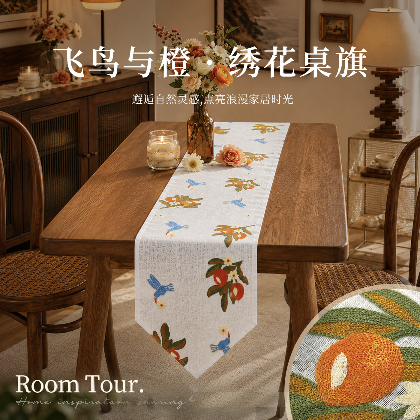 法式田园桌旗刺绣轻奢长条餐桌布氛围感装饰电视柜斗柜盖布茶几旗