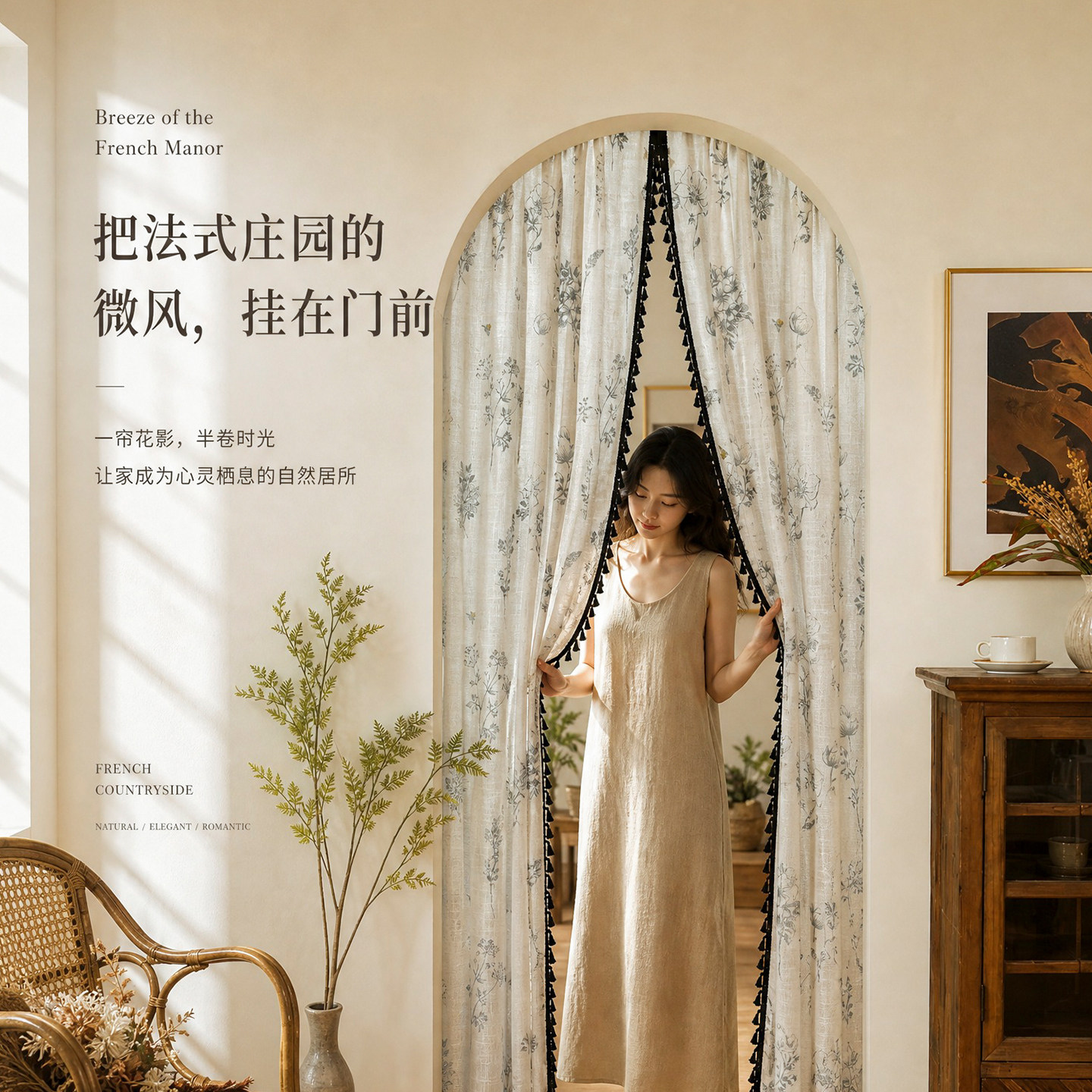 法式复古拱形门帘氛围感隔断帘子图片