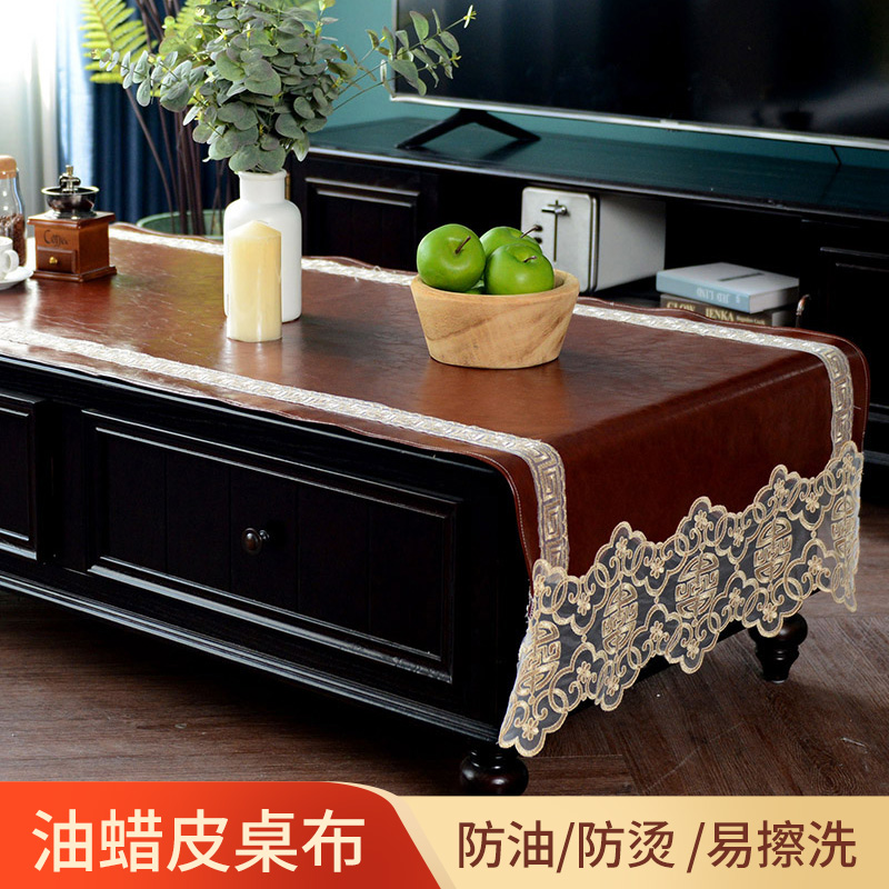 油蜡皮长桌布蕾丝茶几垫防尘盖