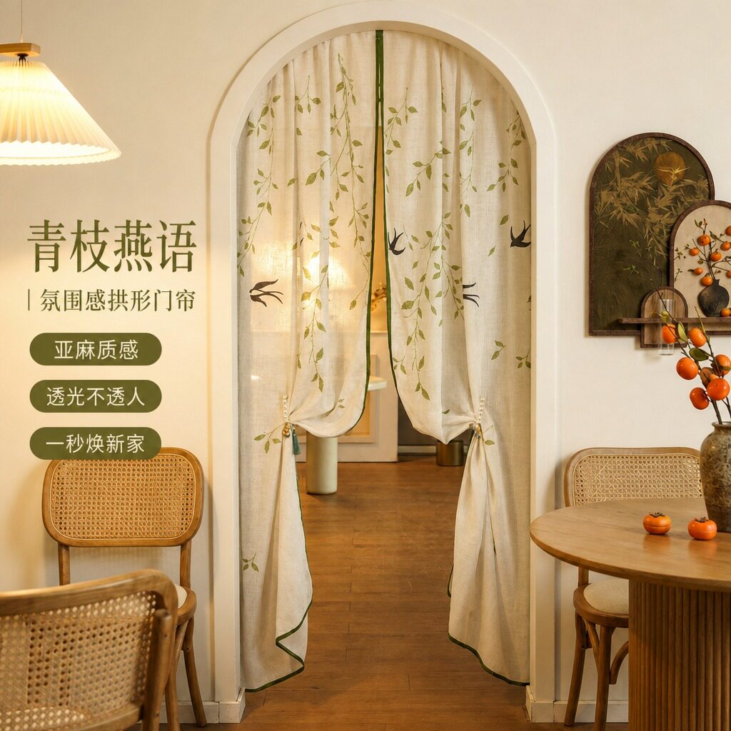拱形门帘中古风轻奢高档燕子纱帘图片