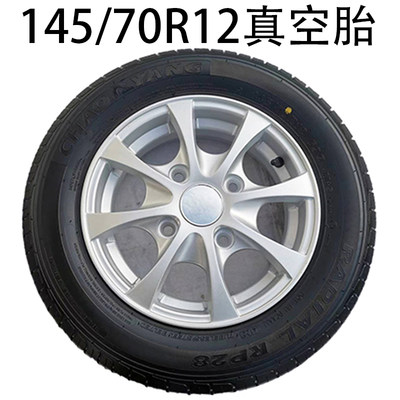 14570r12朝阳正新真空轮胎铝圈五菱电动车轿车迷你皮卡135/70R12