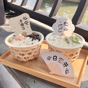 网红冰粉碗芋圆烧仙草竹篓碗状 椰奶冻豆花竹篮水果捞杯竹筒手工