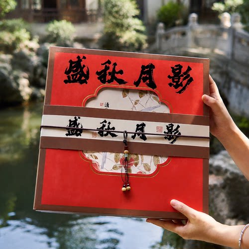 盛秋月影开窗手提中秋月饼礼盒