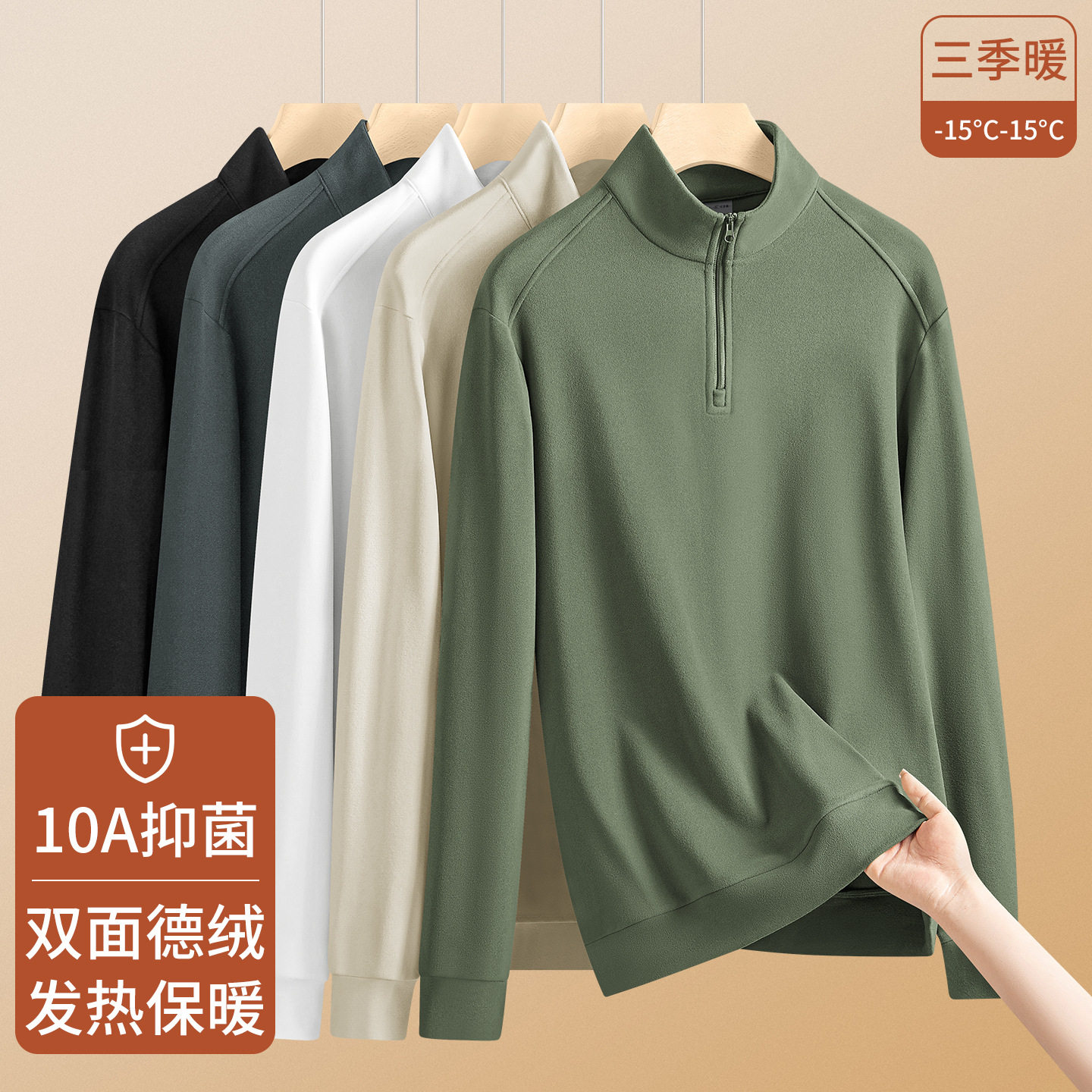 半拉链德绒立领长袖t恤男士秋冬季加绒保暖卫衣内搭打底衫上衣男