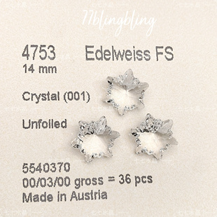 正品施家水晶华子4753尖底雪花001透底白美甲饰品透底钻饰