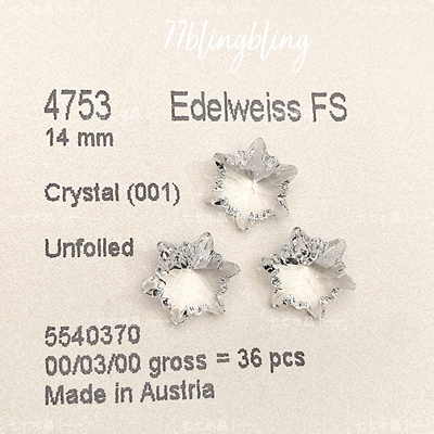 正品施家水晶华子4753尖底雪花001透底白美甲饰品透底钻饰