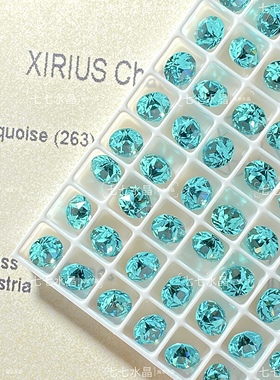 正品奥钻施家水晶1088尖底圆钻ss29浅翠兰263美甲饰品堆钻耳钉diy