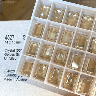 正品奥地利施家水晶4527原厂透底大冰糖金色魅影 美拉德美甲饰品