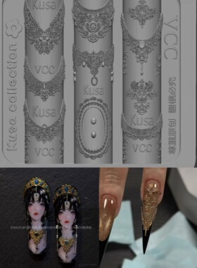 Kusacollection×VM NAIL 蕾丝边框 蕾丝布料浮雕模具小草模具