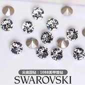 施家正品 华子水晶堆钻1088尖底圆钻ss29白色多尺寸美甲饰品 DIY