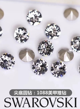 施家正品华子水晶堆钻1088尖底圆钻ss29白色多尺寸美甲饰品 DIY