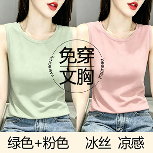 带胸垫坎肩吊带背心女士夏季薄款韩版打底衫外穿纯色内搭无袖上衣