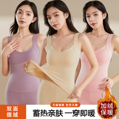 打底内搭保暖背心女免穿文胸修身显瘦内衣女塑形美体肌底衣26新款