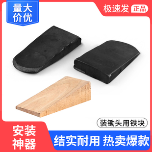 锄头扁垫扁针锄头安装锄头垫老式锄头铁块锄头柄塞装锄头配件