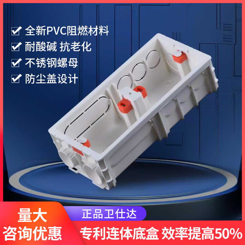 衛(wèi)仕達包郵86型線盒開關(guān)接暗盒線盒插座盒底盒暗裝蓋板 PVC阻燃