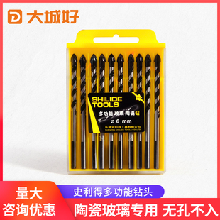 多功能瓷砖钻头6mm四刃陶瓷开孔器磁砖玻璃超硬十字三角木工转头