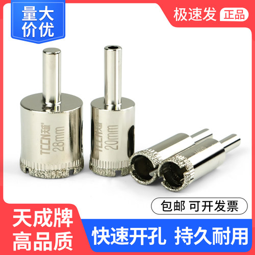玻璃开孔器瓷砖钻头大理石