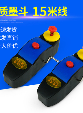 墨斗自动划线器木工专用木匠墨盒线斗弹线墨斗木工工具专用耐摔