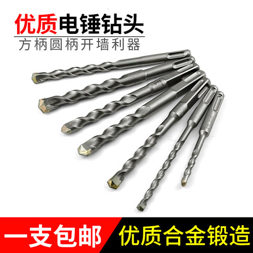 史利得加长冲击电锤钻头穿墙两坑