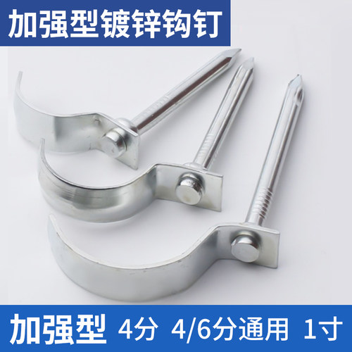 水管钩钉PVC管PPR固定钉20管卡钉卡勾钉铁线管钉U型管码水泥钢钉
