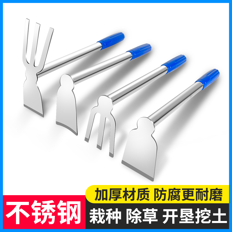 全钢不锈钢锄头双用种花家用