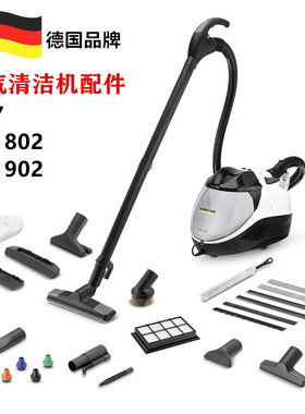 卡赫凯驰 蒸汽机SV7配件阻泡剂过滤器SV1802小圆刷胶条抽吸管滤网