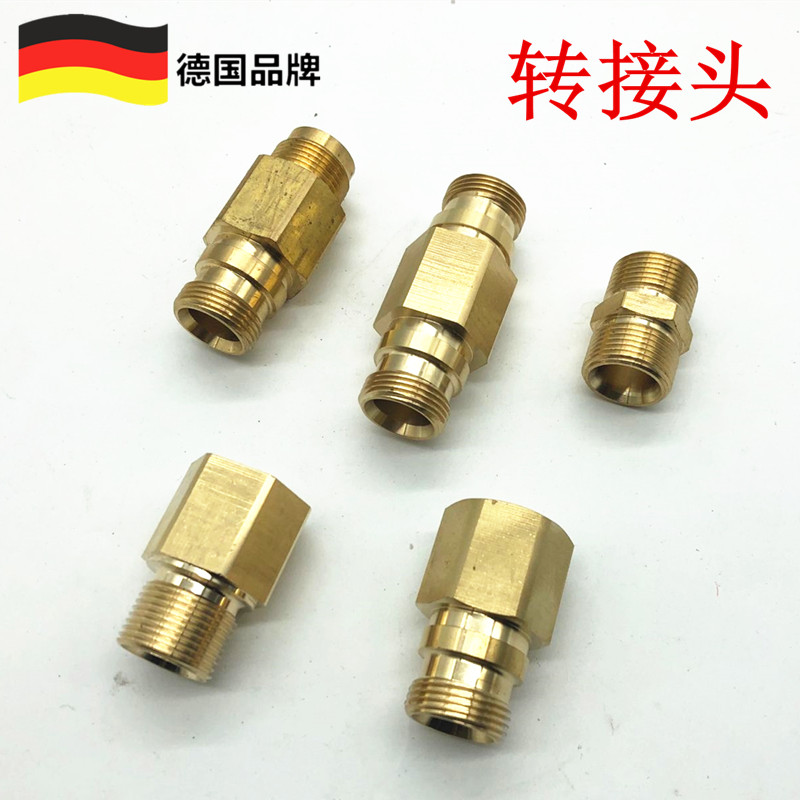 适配卡赫HD6转换接头洗车机配件
